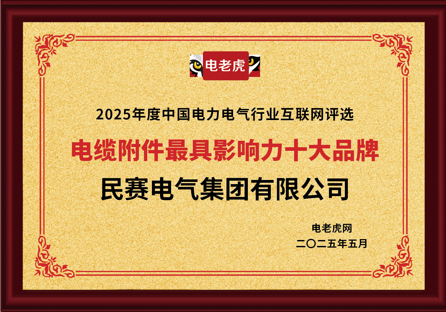 ���������������޹�˾����Ϊ2025����й�����������ҵ��������ѡ���¸���**Ӱ����ʮ��Ʒ��