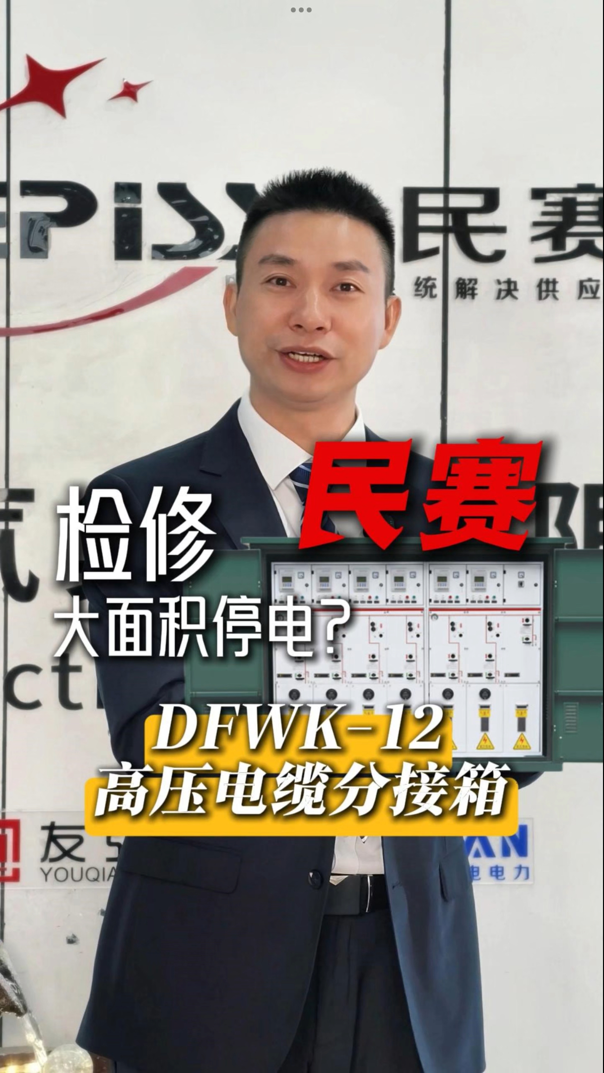 ����DFWK-12��ѹ���·ֽ���