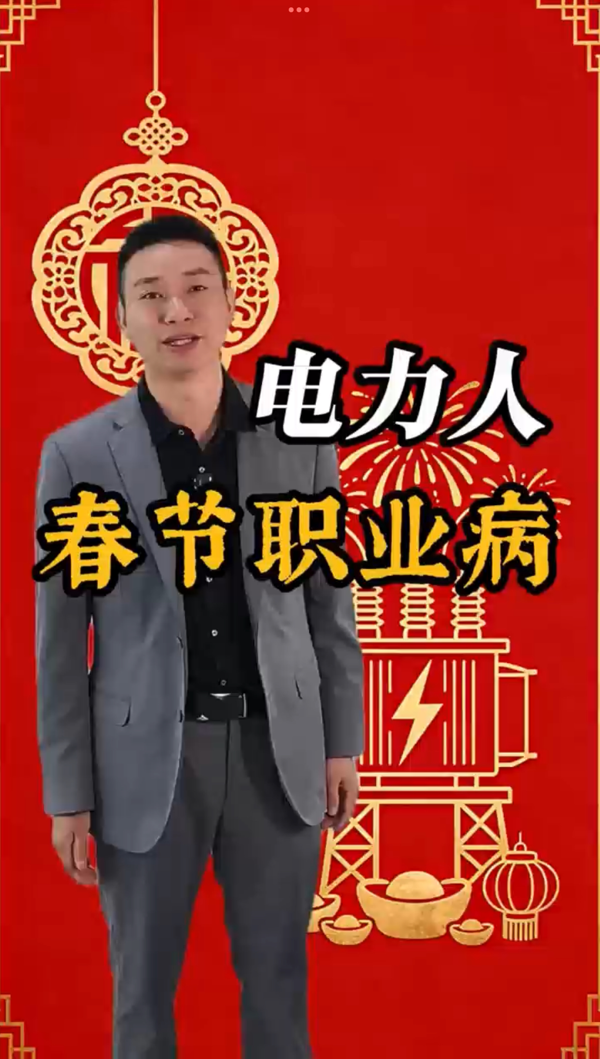 �����˵ġ�����ְҵ��������