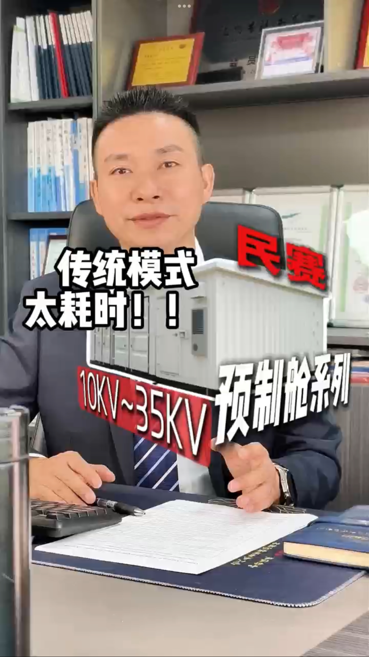 Ԥ�Ʋհ�װ���ڳ���10-35KV ϵ���� 70%����