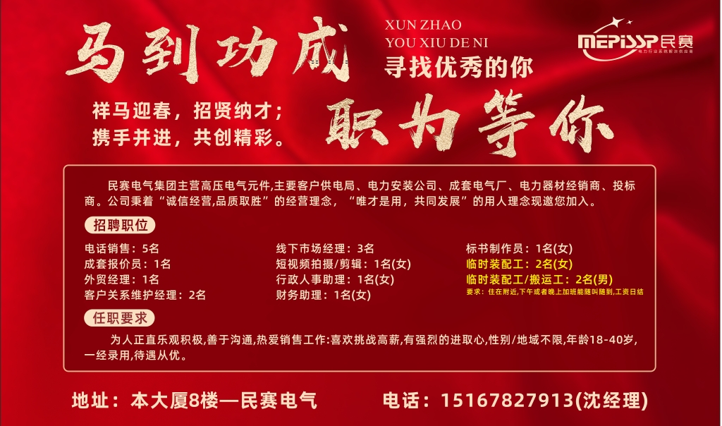 �����ɹ���ְΪ���㣡